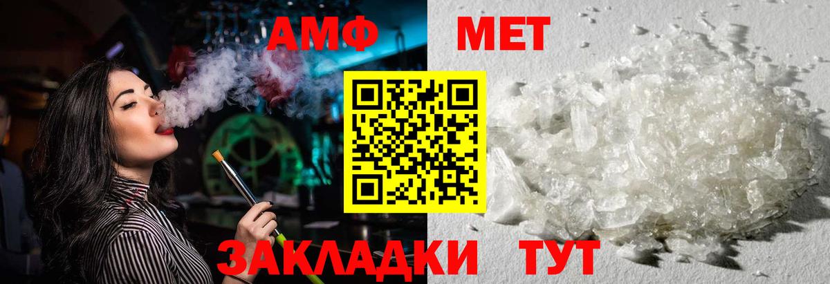 АМФЕТАМИН  Амфетамин Розовый  Вход с VPN  Кимры 