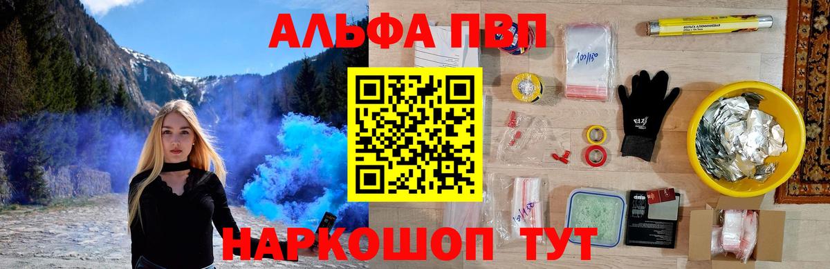 Alpha-PVP Соль  А ПВП мука  Альфа ПВП СК КРИС  APVP  Вход с VPN  Кимры 