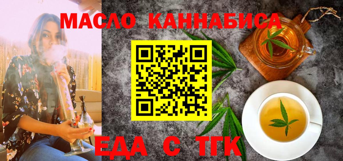 Cannafood конопля  Вход с VPN  Кимры 