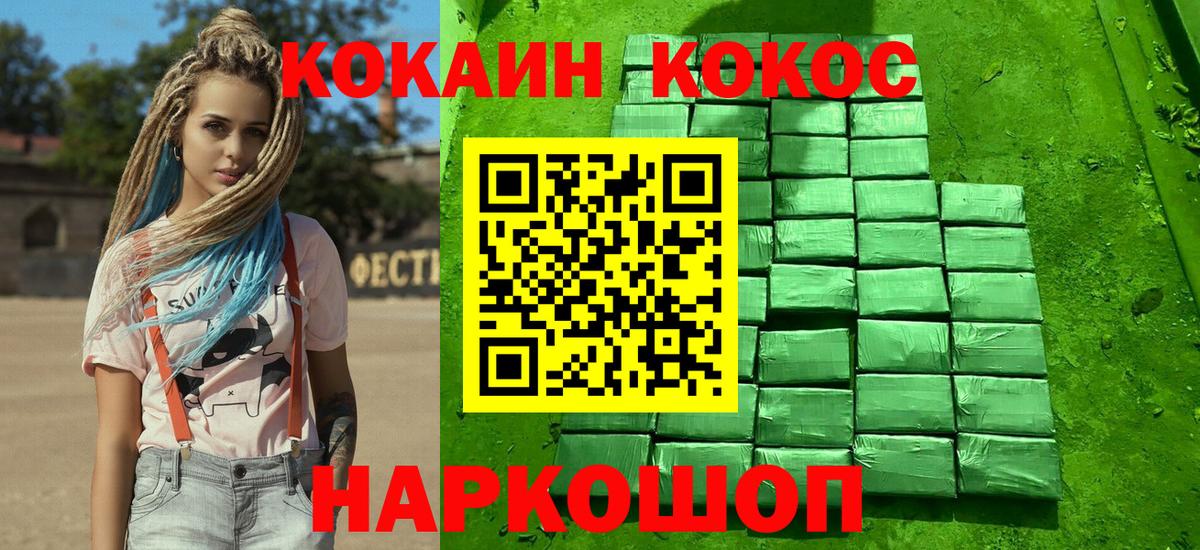Cocaine  Кокаин Columbia  Cocaine Колумбийский  Вход с VPN  Кимры 