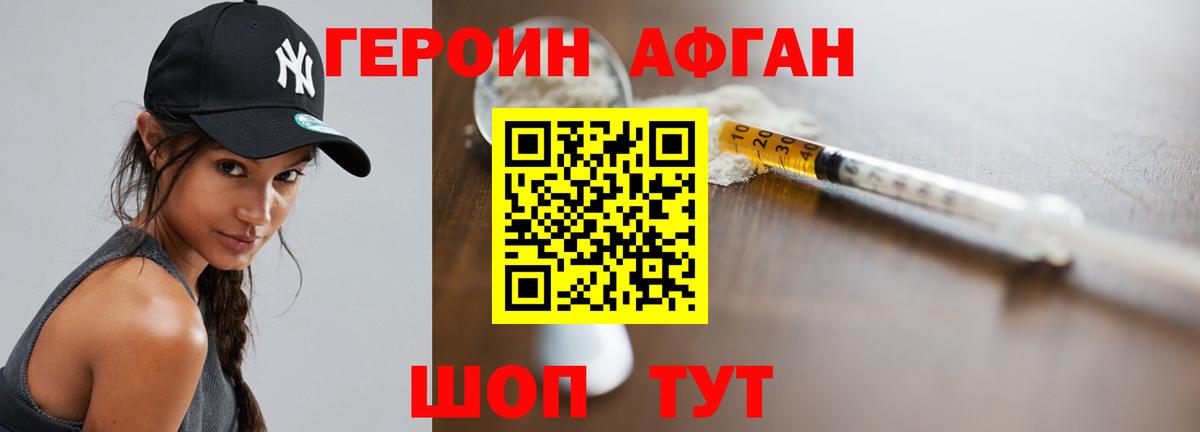 Героин гречка  Вход с VPN  Героин  Кимры 