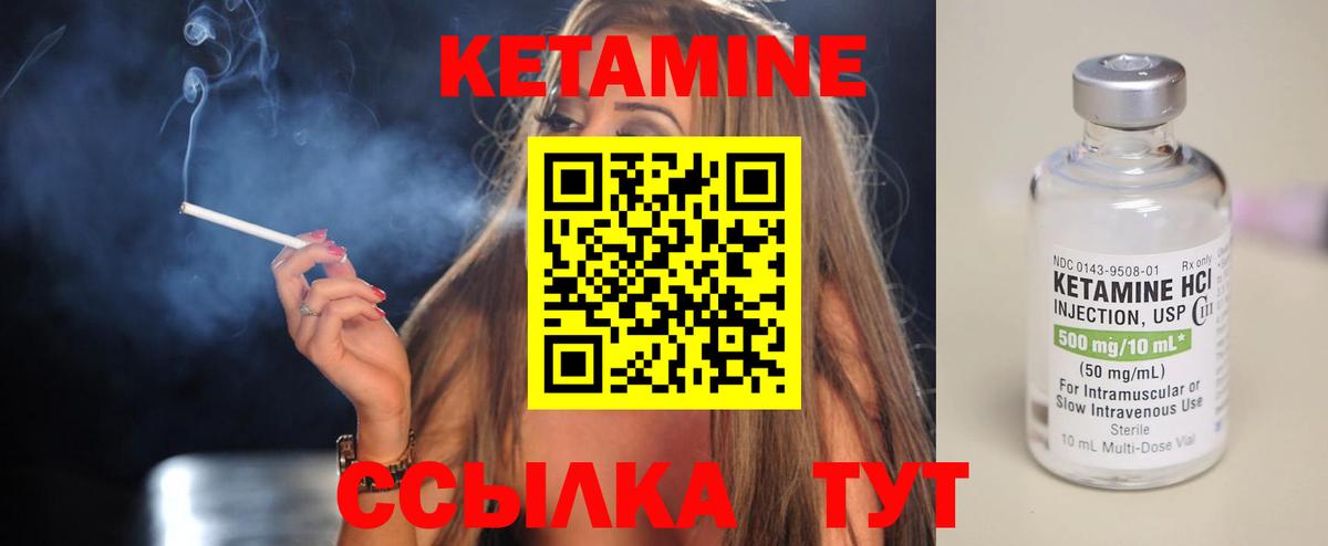 КЕТАМИН ketamine  Вход с VPN  Кимры 
