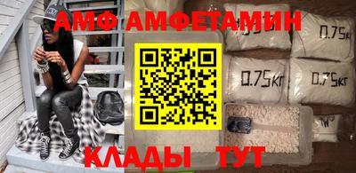 амфетамин Кинель