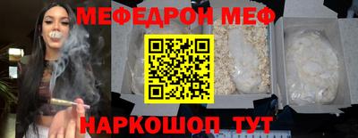 меф Кимры