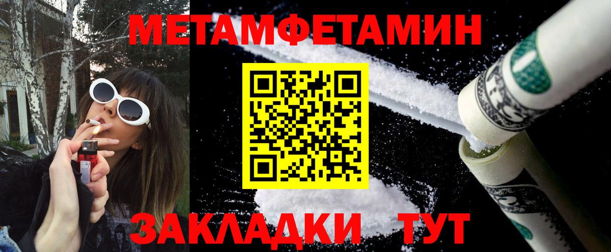 МЕТАМФЕТАМИН мет  МЕТАМФЕТАМИН  Кимры  МЕТАМФЕТАМИН мет  Вход с VPN 