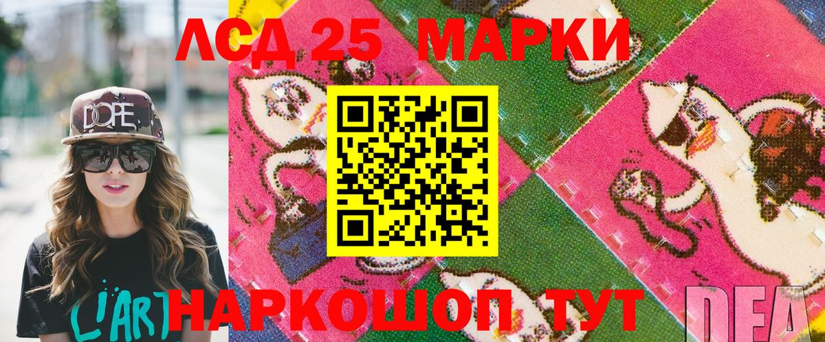 Кимры  Марки 25I-NBOMe 1,8мг  Вход с VPN 